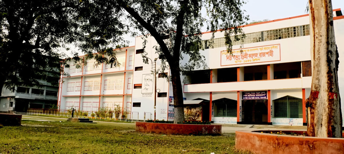 The front of New Govt Degree College, Rajshahi